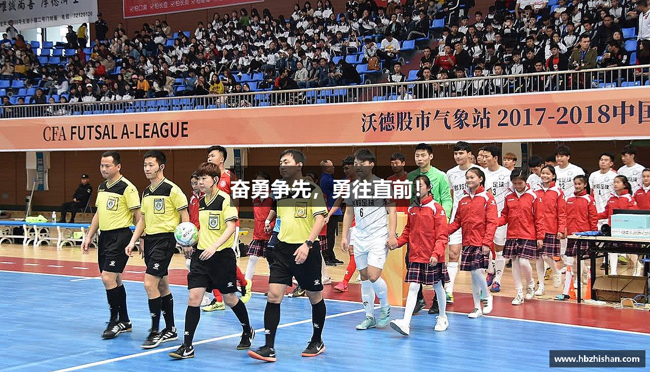 oe欧亿在线登录奋勇争先，勇往直前！